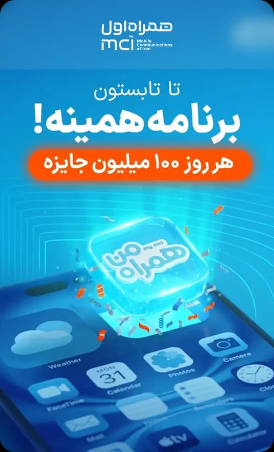 بنر همراه اول