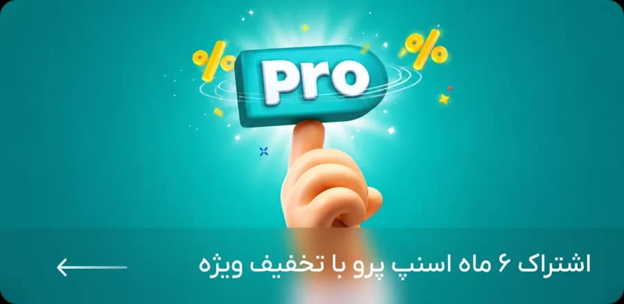 اسنپ ۳